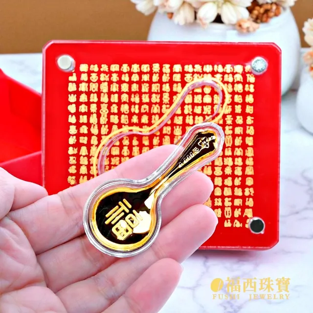 【福西珠寶】彌月黃金金飾禮盒 百福金湯匙 壓克力封裝不變形 寶寶滿月送禮推薦 (金重0.10錢正負0.01錢)
