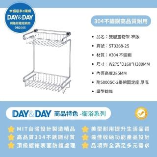 【DAY&DAY】304不鏽鋼 雙層置物架 窄版 收納 層架(ST3268-2S 幸福居家e購網配件)