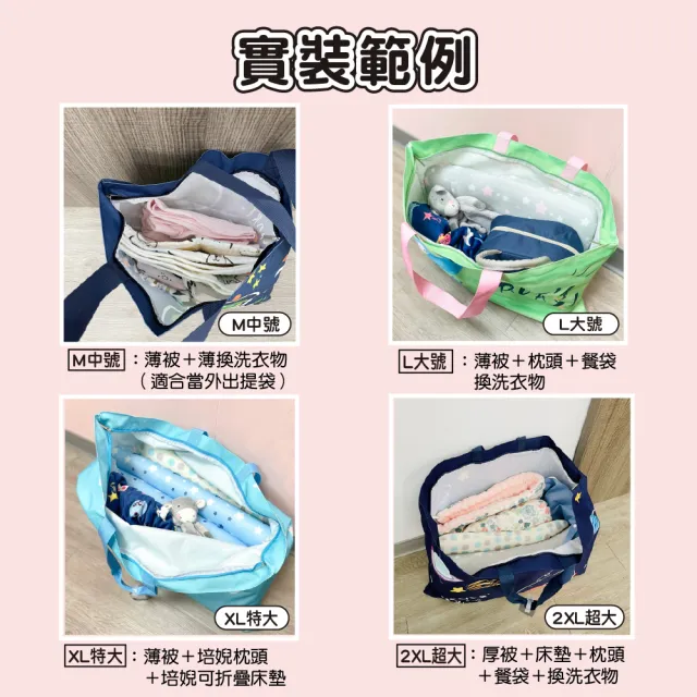 【Mua 姆兒選品】幼稚園睡袋棉被袋睡袋收納袋加厚牛津布棉被收納袋-L大號(旅行收納袋 防水袋 收納袋)