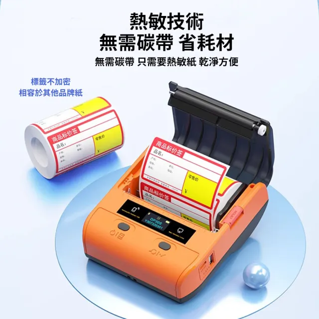 DP30S 203DPI 多功能藍芽標籤機 熱感應標籤機 貼紙機 送硬殼包(貼紙機/標籤機/姓名貼)