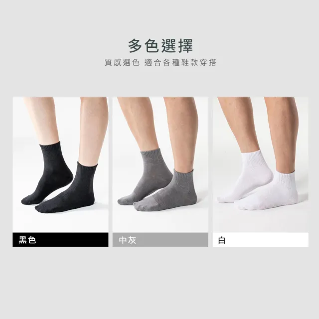 【SunFlower三花】12雙組 1/2素面休閒襪.襪子(學生襪.男女襪)