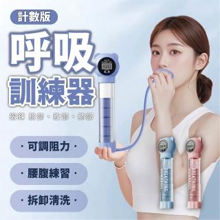 【keep power】計數款呼吸訓練器 腹式呼吸啞鈴訓練器 呼吸訓練器(腹肌訓練/肺活量訓練/心肺鍛鍊/居家健身)