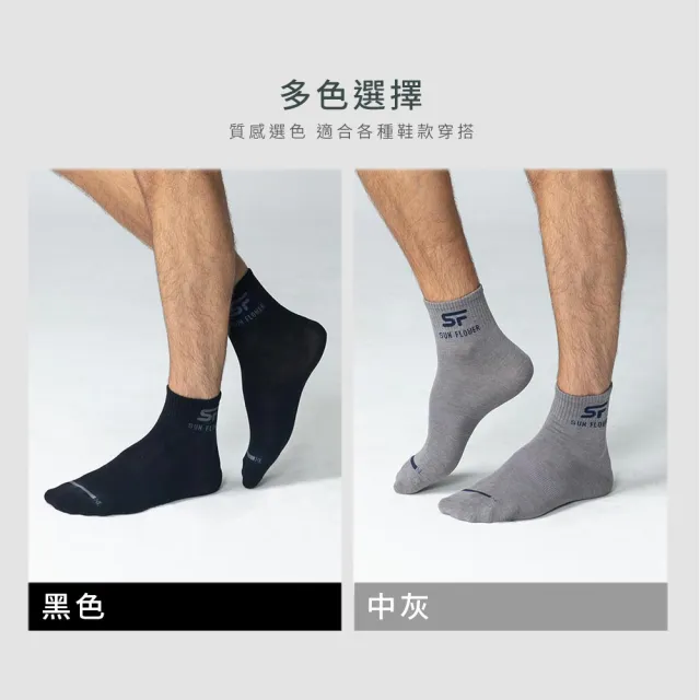 【SunFlower 三花】12雙組加大襪1/2休閒薄襪(短襪.襪子.大尺碼襪)