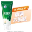 【曼秀雷敦】派卡瑞丁強效防蚊乳液 70g(2歲以上孩童及孕婦適用 敏感肌適用)