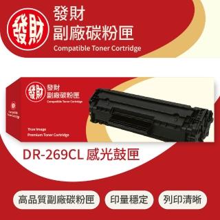 【發財副廠碳粉匣】Brother兄弟彩色副廠碳粉匣DR-269CL 感光鼓匣 紅(碳粉匣)