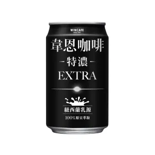【黑松】特濃韋恩咖啡320mlx2箱 共48入(含糖含乳咖啡)