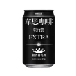 【黑松】特濃韋恩咖啡320mlx2箱 共48入(含糖含乳咖啡)
