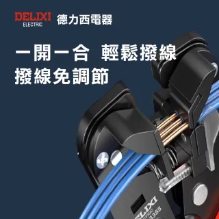 【台灣雞絲頭】2025 全自動剝線鉗夾｜電工專用 多功能壓線/剪線/剝線神器(剪線鉗｜壓線鉗｜斷線鉗 ｜)