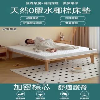 （80*200）床墊 椰棕床墊 護腰型硬床墊 可折疊床墊 預計10工作天送達(4cm枕芯 一體式不可折疊)