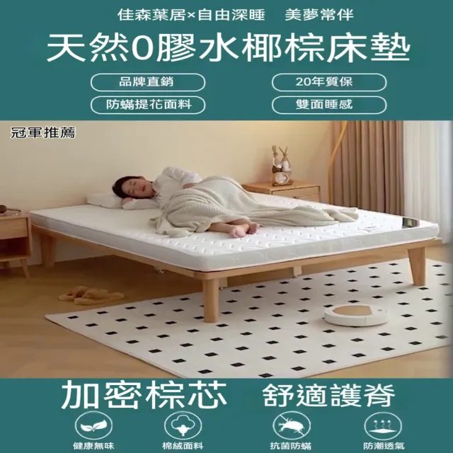 【星治】（100*190）床墊 椰棕床墊 護腰型硬床墊 可折疊床墊 預計10工作天送達(4cm枕芯 一體式不可折疊)
