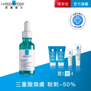 【理膚寶水】極效三重酸煥膚精華30ml 獨家全方位超值組 C(煥膚去粉刺)