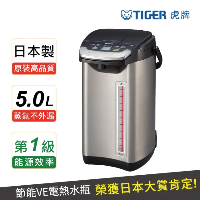 【TIGER 虎牌】日本製 無蒸氣節能省電VE真空保溫電熱水瓶 5L(PIE-A50R)