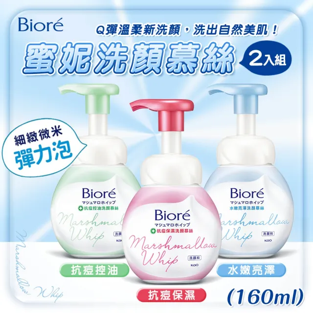 【2026】抗痘洗面乳推薦10款高評價抗痘洗面乳品牌排行 | BALIMAN情報局