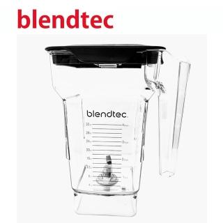 【Blendtec】美國製調理機果汁機冰沙機FOURSIDE JAR 容杯含蓋(美國原廠貨)