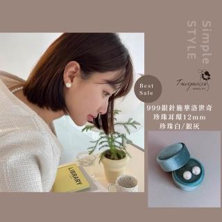 【Turquoise Jewelry】現貨~925銀針法式優雅歐美風施華洛世奇珍珠耳環(女友禮物/送禮/七夕情人節)