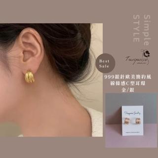 【Turquoise Jewelry】現貨~S925銀耳針簡約設計歐美風線條C型耳環(女友禮物/送禮/七夕情人節)