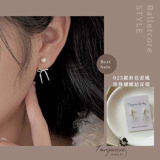 【Turquoise Jewelry】現貨~S925銀耳針浪漫芭蕾風珍珠蝴蝶結耳環/金/銀(女友禮物/送禮/七夕情人節)