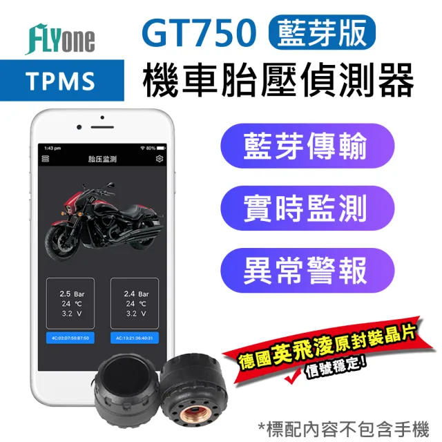 【FLYone】GT750 藍芽版 手機APP連接 無線TPMS 摩托車胎壓偵測器