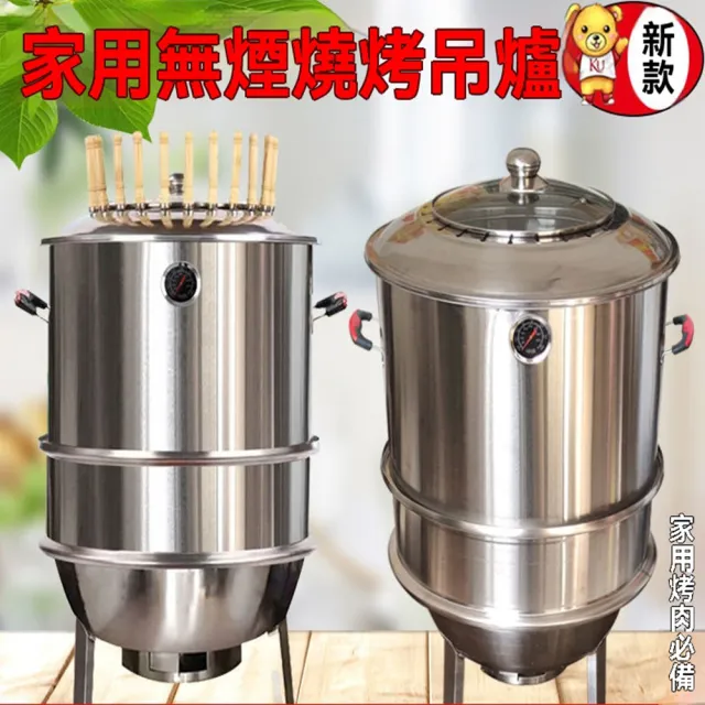 【G永盛燒烤用具店】中爐—體實惠款(不鏽鋼吊爐 燒烤爐 烤肉爐 無煙燒烤爐 戶外烤肉 烤串爐 預購12天)