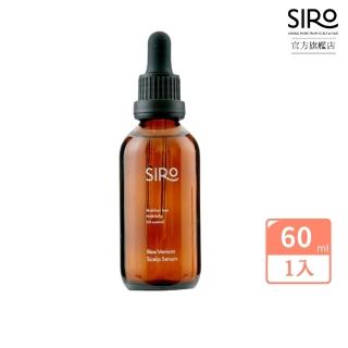 【Siro】蜂毒養髮精華液 60ml(細軟髮、易落髮、頭皮搔癢出油)