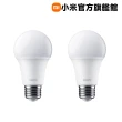 【小米】官方旗艦館 二入組 Xiaomi LED 智慧彩光燈泡