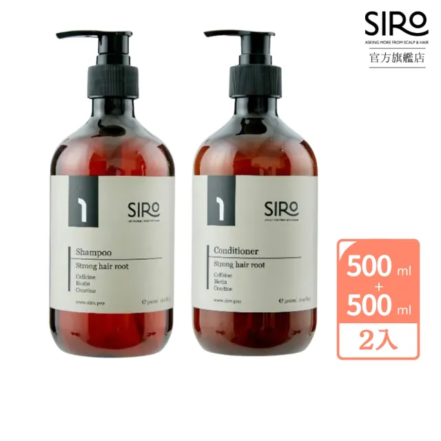 【Siro】No.1號強健髮根洗護組(1號強健髮根洗髮露 500ml+養潤護髮素 500ml)