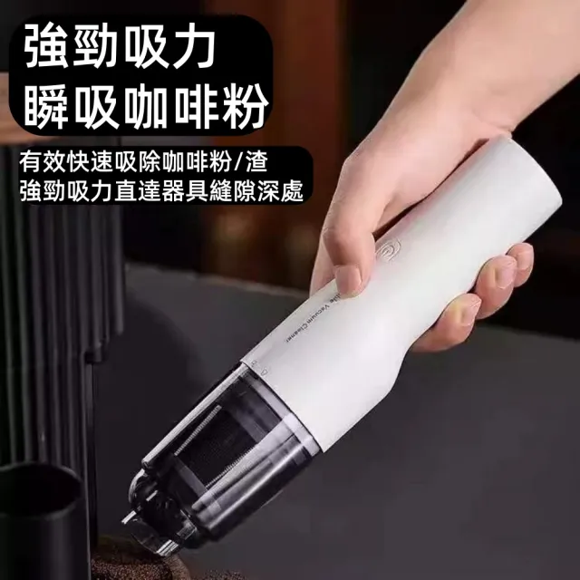 【思の選】咖啡粉吸塵器吧臺咖啡粉塵清潔器磨豆機吸粉器小型無線充電吸粉掌上(車載吸塵器無線)