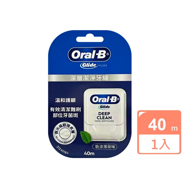 【2026】歐樂b牙線推薦10款高評價歐樂b牙線品牌排行 | BALIMAN情報局