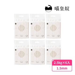【Meow Servant 喵皇奴】SUPURE ! 極淨貓砂 2.5kg×2箱(6包/箱)