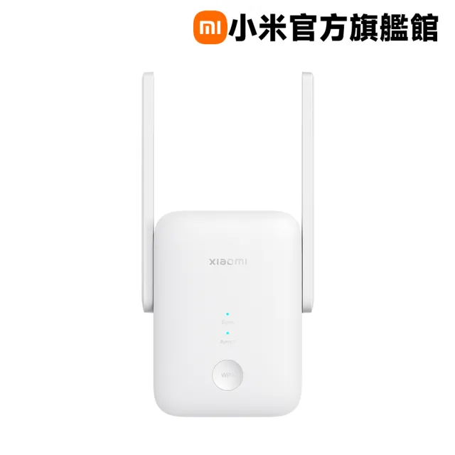 【小米】官方旗艦館 Xiaomi WiFi 訊號延伸器 AX1500