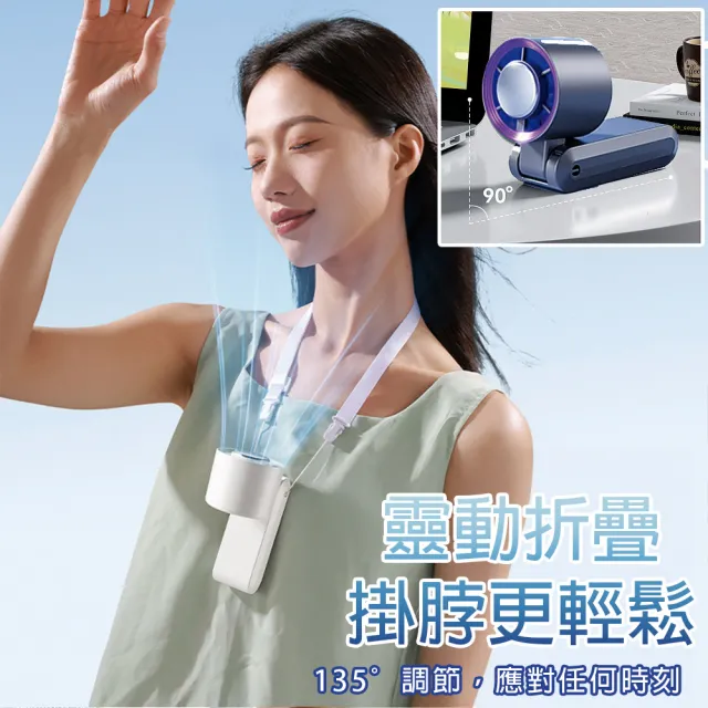 199段高速製冷冰敷折疊數顯風扇(製冷冰敷風扇/可掛脖風扇/手持風扇)