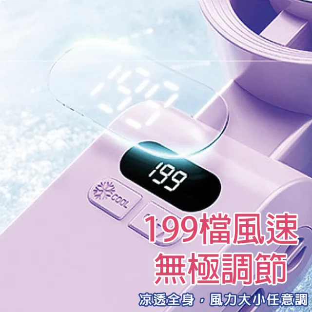 199段高速製冷冰敷折疊數顯風扇(製冷冰敷風扇/可掛脖風扇/手持風扇)