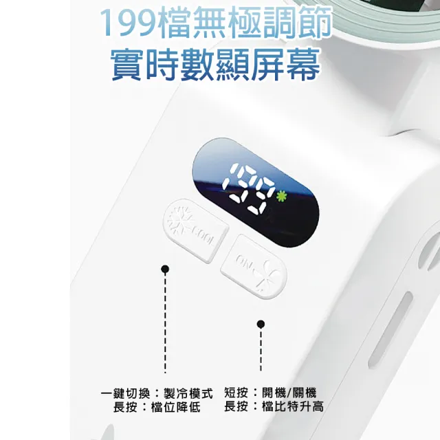 199段高速製冷冰敷折疊數顯風扇(製冷冰敷風扇/可掛脖風扇/手持風扇)