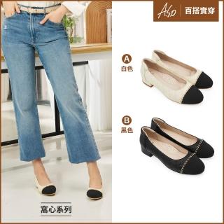 【A.S.O 阿瘦集團】A.S.O 窩心系列-車格小香風低跟鞋(女鞋 2色任選)