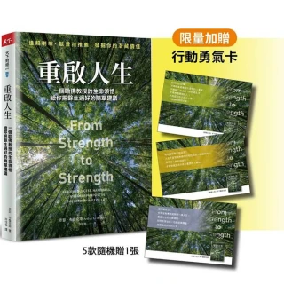 重啟人生珍藏版：一個哈佛教授的生命領悟 給你把餘生過好的簡單建議
