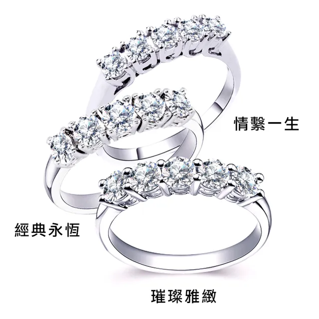 【BRILLMOND】50分 天然鑽石排戒 PT950鉑金三款選(高品質天然鑽石總重50分)