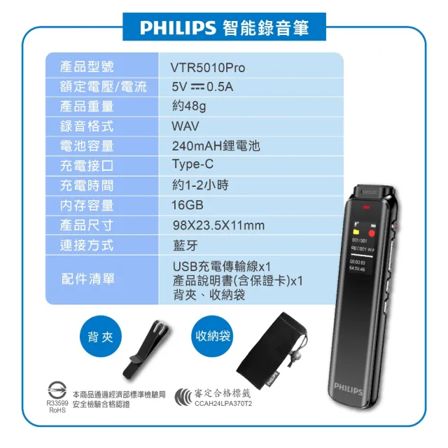 【Philips 飛利浦】智能錄音筆 AI摘要 總結 逐字稿(VTR5010Pro)