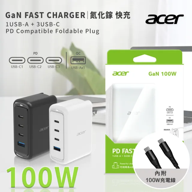 【Acer Gadget】100W GaN氮化鎵 四孔3C1A+C to C線快充組(COT-830)