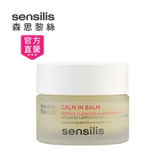 【sensilis 森思黎絲】精油淨潤卸妝膏 50ml