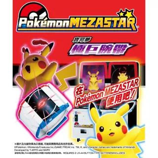 【TAKARA TOMY】Pokemon MEZASTAR 寶可夢明耀之星 極巨腕帶