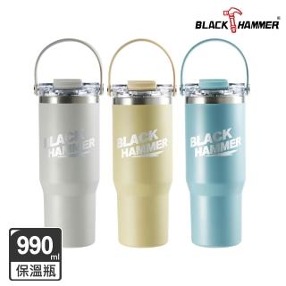 【BLACK HAMMER】2入組 不鏽鋼保溫保冰提把杯990ml