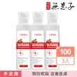 【古寶無患子】藥妝系列-果然有酵煥膚修護手足霜3入組 100gX3(軟化角質/去角質/嫩膚/滋潤)