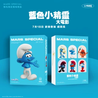 【MARS 戰神】水解乳清蛋白(藍色小精靈大電影藍莓優格/30入+搖搖杯)