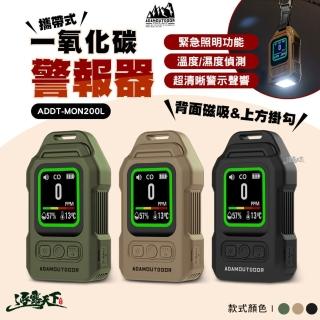 【ADAMOUTDOOR】戶外露營攜帶式一氧化碳警報器(警報器 溫度計 溼度計 一氧化碳偵測器 露營 逐露天下)