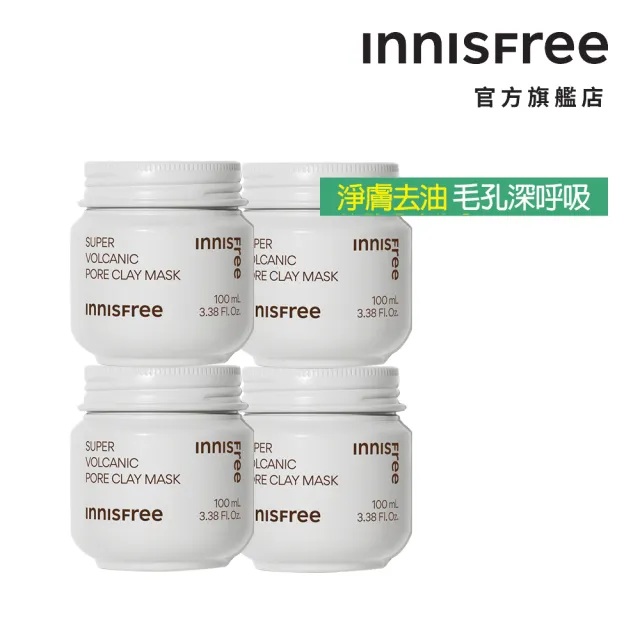 【innisfree】超級火山泥毛孔潔淨面膜100ml(4入組 / 粉刺吸塵器)