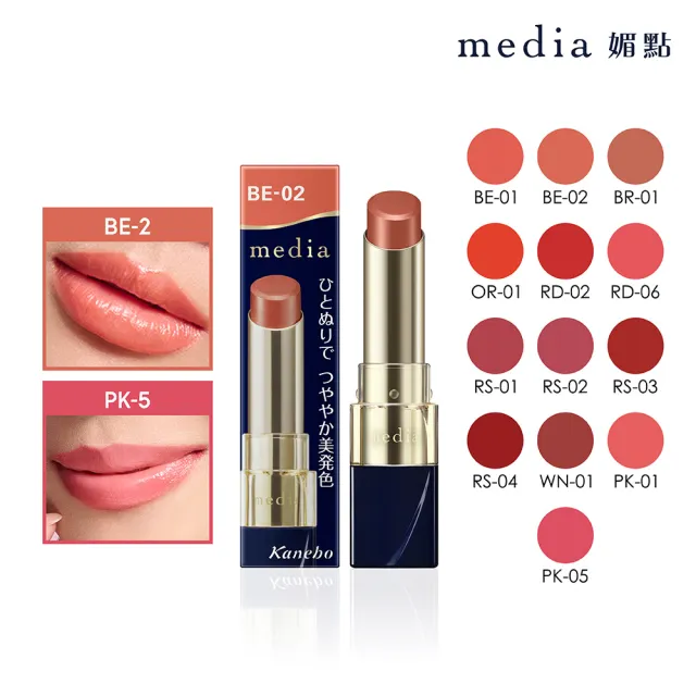 【media 媚點】水灩光唇膏