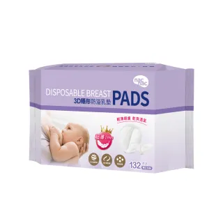 【nac nac】3D超薄防溢乳墊-132片(輕薄透氣/不回滲)