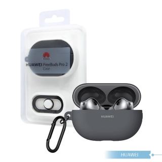 【HUAWEI 華為】原廠公司貨 Freebuds Pro 2 保護套 - 深灰色(盒裝)