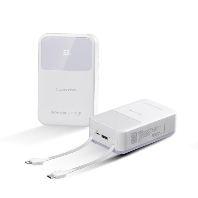 【WONDER 旺德】可拆線式快充行動電源 20000mAh 白(WA-P10B)