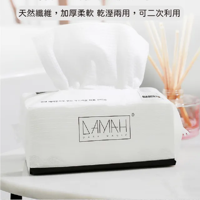 【韓國DAMAH】抽取拋棄式嬰兒乾溼兩用巾洗臉巾2包入(卸妝棉 擦臉巾 拋棄式洗臉巾 一次性洗臉巾 洗臉巾)